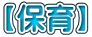 �y�ۈ�z