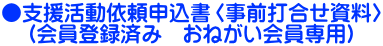 ���x�������˗��\�����q���O�ō��������r (����o�^�ς݁@���˂��������p)