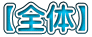 �y�S�́z
